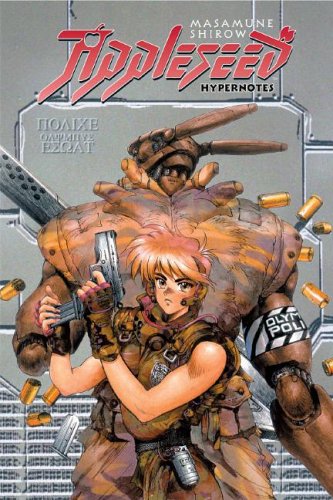 Appleseed Hypernotes (© Masamune Shirow / Sheinshinsha - Dark Horse)