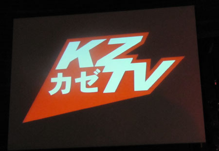 Pour ses 15 ans, Kaze (Groupe Viz Media Europe) lance KZTV