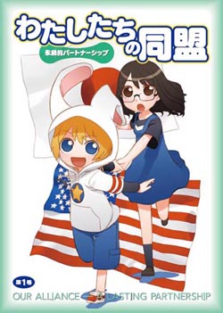 Pour redorer leur blason au Japon, les troupes américaines lancent un manga sur Internet.