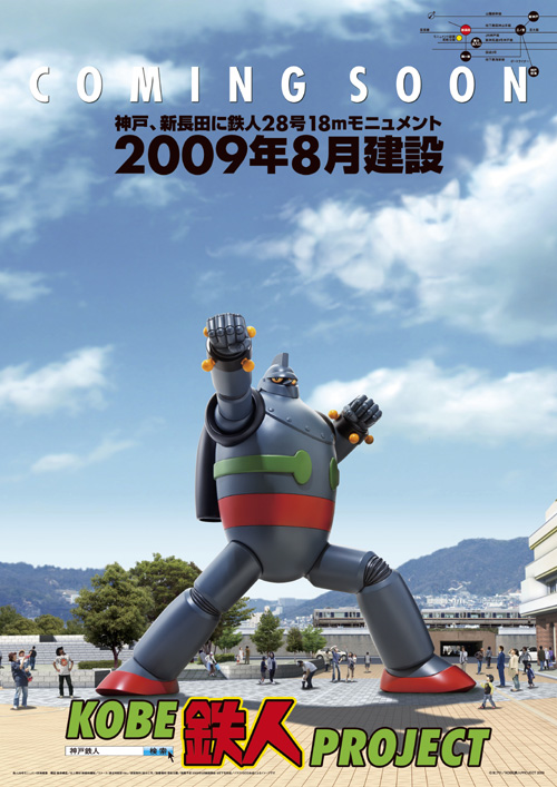 Après Gundam, Testujin aura sa statue géante.
