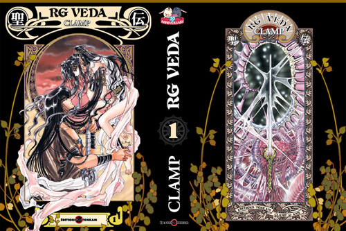 Illustrated by CLAMP © CLAMP