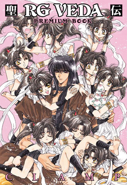 Illustrated by CLAMP © CLAMP