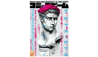 L'antiquité dans le manga : l'exception Thermae Romae ?