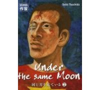 Under the same moon, T. 2 - par Seiki Tsuchida - Casterman