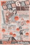 Du Côté du Soleil Levant #1 : le difficile renouvellement du Weekly Shonen Jump