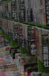 Du Côté du Soleil Levant #5 : Meilleures ventes manga au Japon - Premier semestre 2018