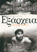 Exarcheia, l'orange amère - Par D. Mastoros & N. Wouters - Futuropolis