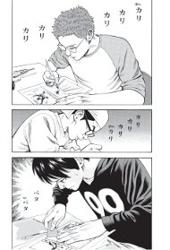 Rin T2 - Par Harold Sakuishi - Delcourt Manga