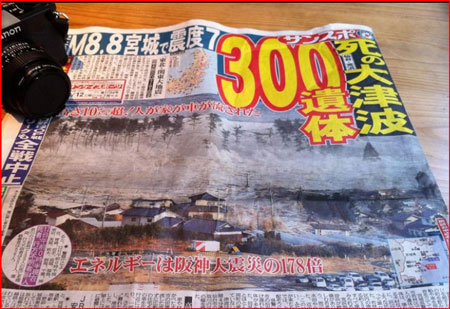 Le cœur de la BD mondiale touché par la tragédie de Fukushima