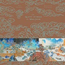 "Les Quatre Détours de Song Jiang" (Les Éditions de la Cerise) : le voyage imaginaire d'Alex Chauvel et Guillaume Trouillard dans l'Empire du Milieu