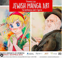 A la découverte d'un manga... juif ! 