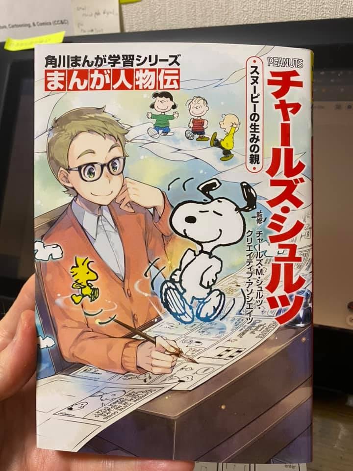 Un manga sur la vie de Charles Schulz, créateur des Peanuts