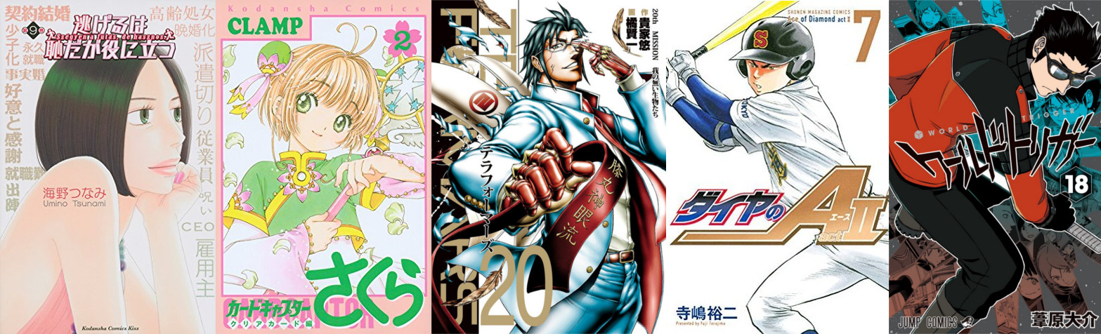 Dcsl 0 Meilleures Ventes Manga Au Japon Premier Semestre Actuabd 