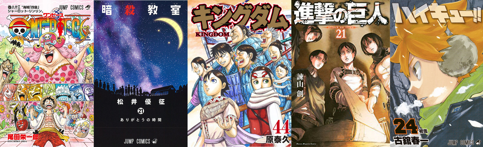 Top Oricon manga 2016 - Meilleures ventes au Japon par série