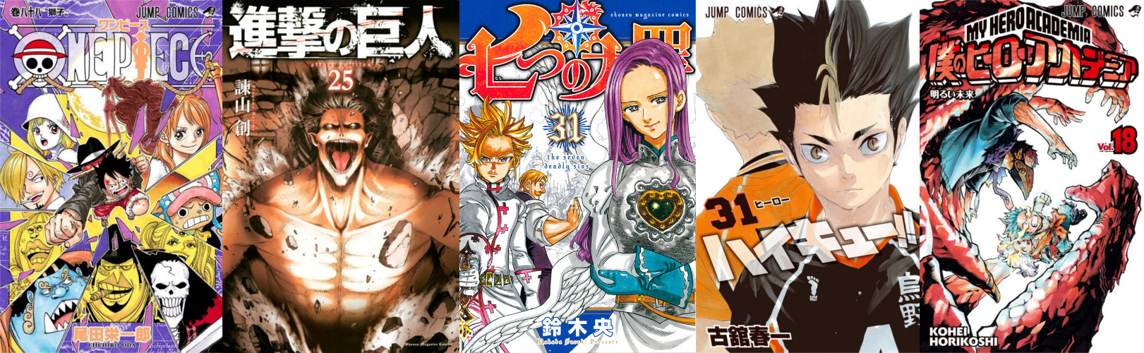 Les meilleures ventes Manga