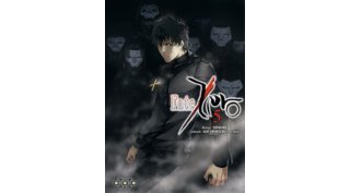 Fate/Zero T5 - Par Shinjirô & Gen Urobuchi - Ototo