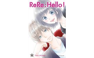 ReRe : Hello ! T1 - Par Tôko Minami - Delcourt Manga