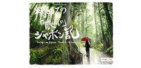 Voyage au Japon T2 : Kōya-san - Par Maynègre & Garcia - CFSL Ink