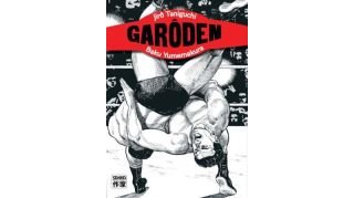 Garôden - Par Jirô Taniguchi & Baku Yumemakura (traduction Patrick Honnoré) - Sakka/Casterman
