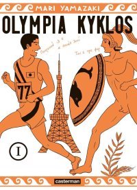 Olympia Kyklos : auto-plagiat ou véritable accomplissement d'une œuvre ?