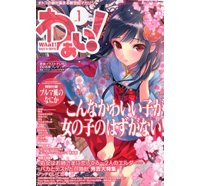 Le printemps amène une floraison de nouveaux magazines de BD au Japon