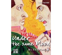 Under the same moon, T.3 - Par Seiki Tsuchida - Casterman