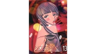 Nozokiana T13 - Par Wakoh Honna - Kurokawa
