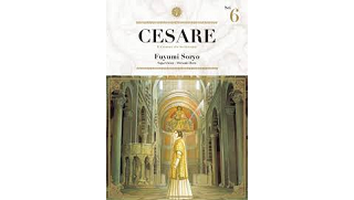 Cesare, T6 - Par Fuyumi Soryô - Ki-Oon