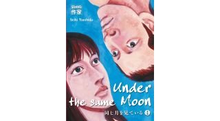 Under the same moon, tomes 4 et 5- par Seiki Tsuchida - Casterman