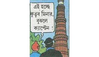 Tintin au Pays des Maharadjahs