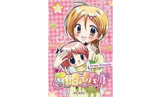 Chibi Devi ! T1 & T2- Par Hiromu Shinozuka - Soleil Manga
