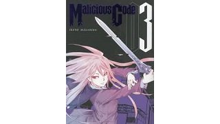 Malicious Code, T3 - Par Ikeno Masahiro- Komikku