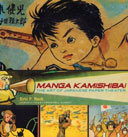 Kamishibai : les mangas sont dans la rue