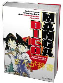 Dans la famille Manga, je demande le Dictionnaire