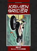 « Kamen Rider » – Par Shôtaro Ishinomori – Isan Manga