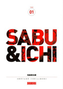 Sabu & Ichi T1 - Par Shôtarô Ishinomori - Kana