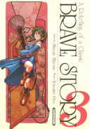 Brave Story T3 - Par Miyuki Miyabe & Yôichirô Ono - Kurokawa