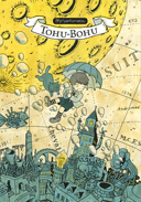 Tohu-Bohu – Par Shin'Ya Komatsu – Éditions IMHO