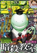 {Weekly Shonen Jump} n°31 de 2012, avec {Ansatsu Kyoushitsu} en couverture
