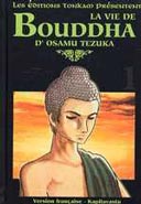 « La Vie de Bouddha » : le chef-d'œuvre d'Osamu Tezuka enfin réédité en grand format. (Editions Tonkam)
