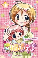 Chibi Devi ! T1 & T2- Par Hiromu Shinozuka - Soleil Manga