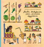Festin babylonien pour princesse égyptienne - Par Zelda Pressigout, Grégory Jarry & Hélène Bouillon - Éditions FLBLB / Le Louvre-Lens