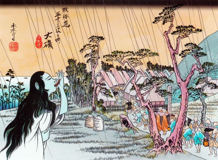 Yôkaïdô - Par Shigeru Mizuki et Utagawa Hiroshige - Éditions Cornélius